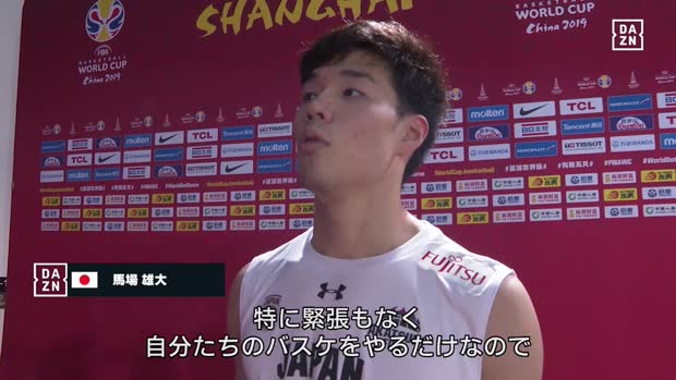 バスケットボールW杯で初戦に臨む馬場雄大「自分たちのバスケをやるだけ」