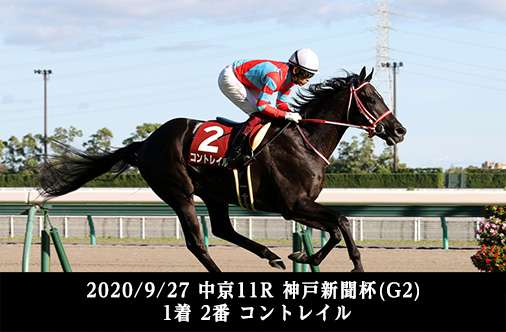 史上初の父子無敗の三冠はなるか 菊花賞を分析する Jra Vanコラム スポーツ情報はdメニュースポーツ