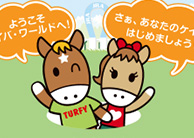 JRAビギナーズクラブ