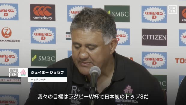 ラグビーW杯で日本代表を率いるジョセフHC「目標はトップ8」