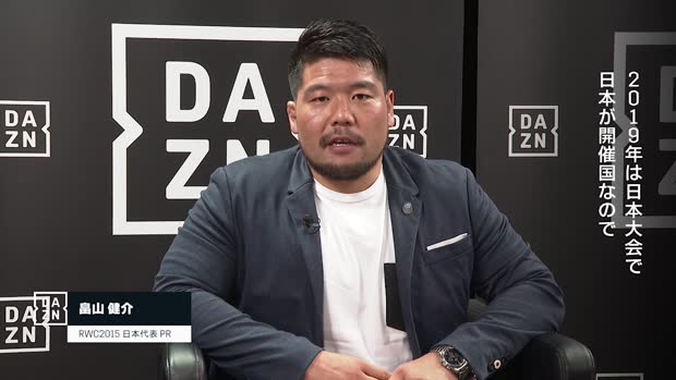 畠山健介が選ぶRWC日本大会の注目選手は?